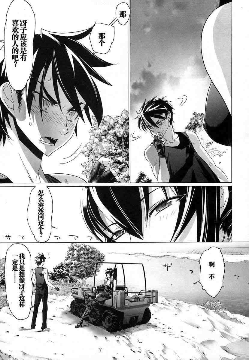 《学园默示录》漫画最新章节第4卷免费下拉式在线观看章节第【124】张图片