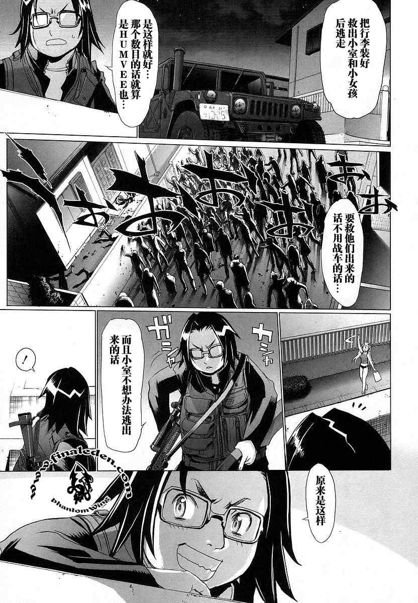 《学园默示录》漫画最新章节第2卷免费下拉式在线观看章节第【141】张图片