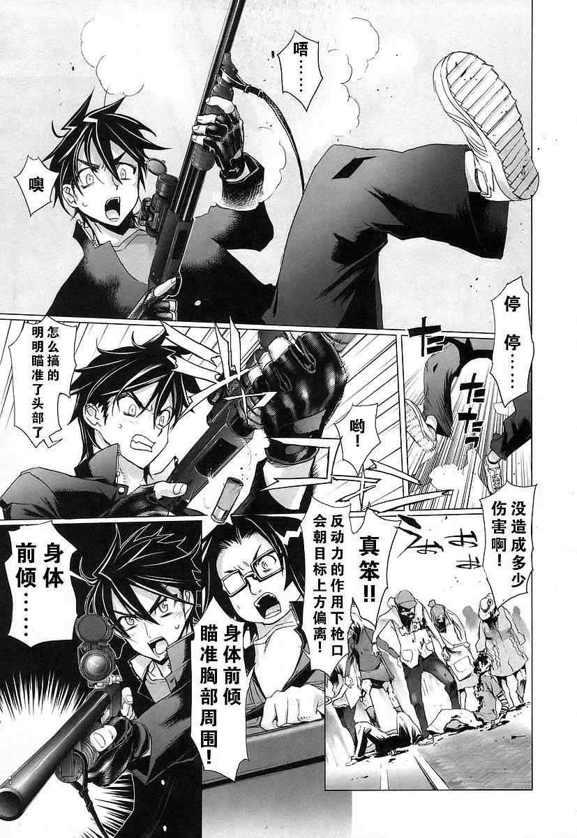 《学园默示录》漫画最新章节第3卷免费下拉式在线观看章节第【37】张图片