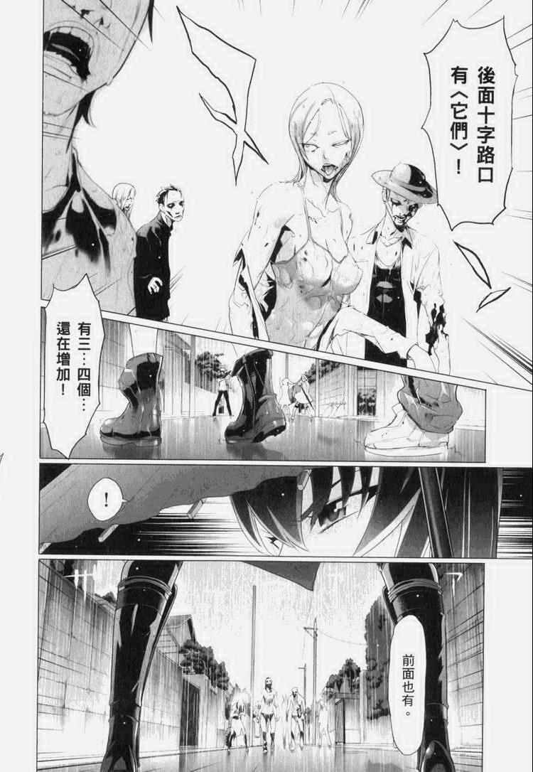 《学园默示录》漫画最新章节第7卷免费下拉式在线观看章节第【131】张图片