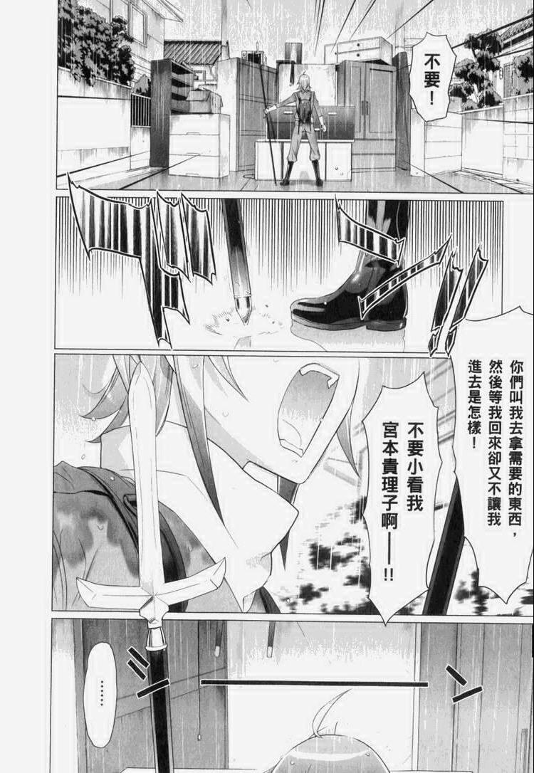 《学园默示录》漫画最新章节第7卷免费下拉式在线观看章节第【155】张图片