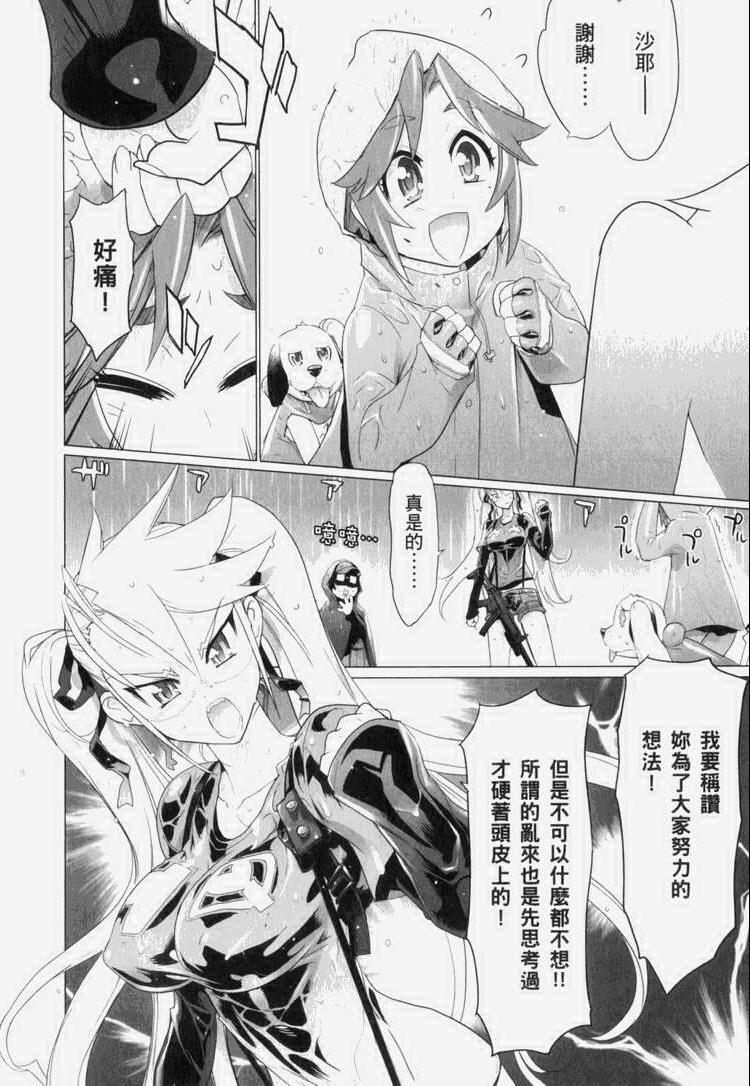 《学园默示录》漫画最新章节第7卷免费下拉式在线观看章节第【147】张图片