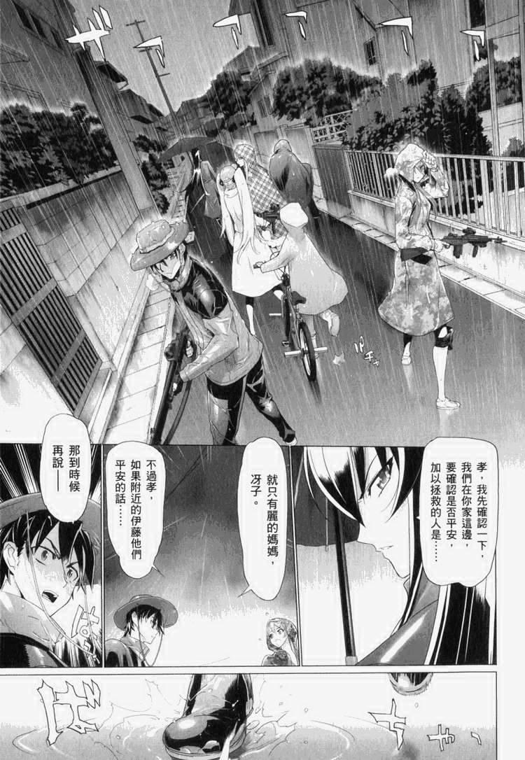 《学园默示录》漫画最新章节第7卷免费下拉式在线观看章节第【130】张图片