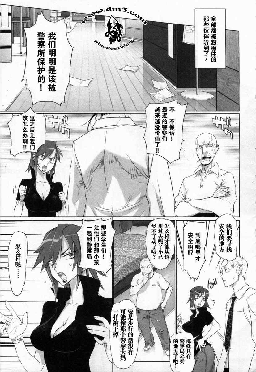 《学园默示录》漫画最新章节第5卷免费下拉式在线观看章节第【136】张图片