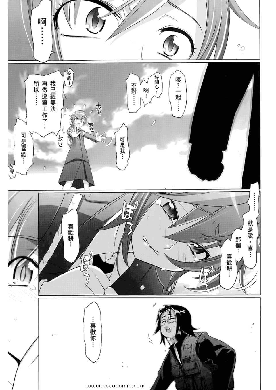 《学园默示录》漫画最新章节第6卷免费下拉式在线观看章节第【29】张图片