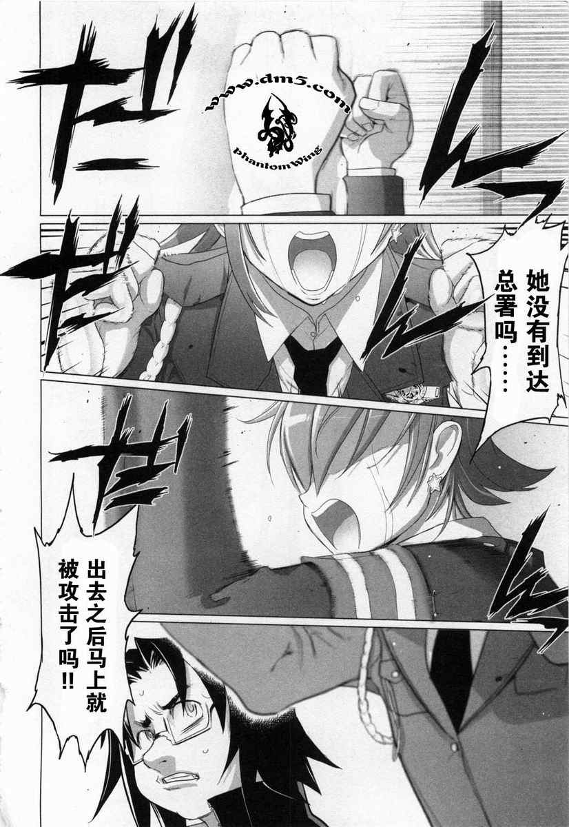 《学园默示录》漫画最新章节第5卷免费下拉式在线观看章节第【125】张图片