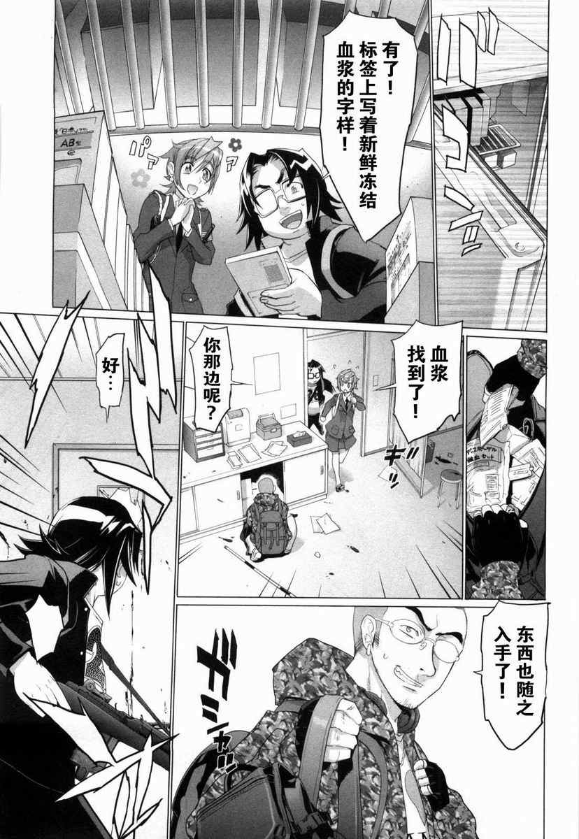 《学园默示录》漫画最新章节第5卷免费下拉式在线观看章节第【86】张图片