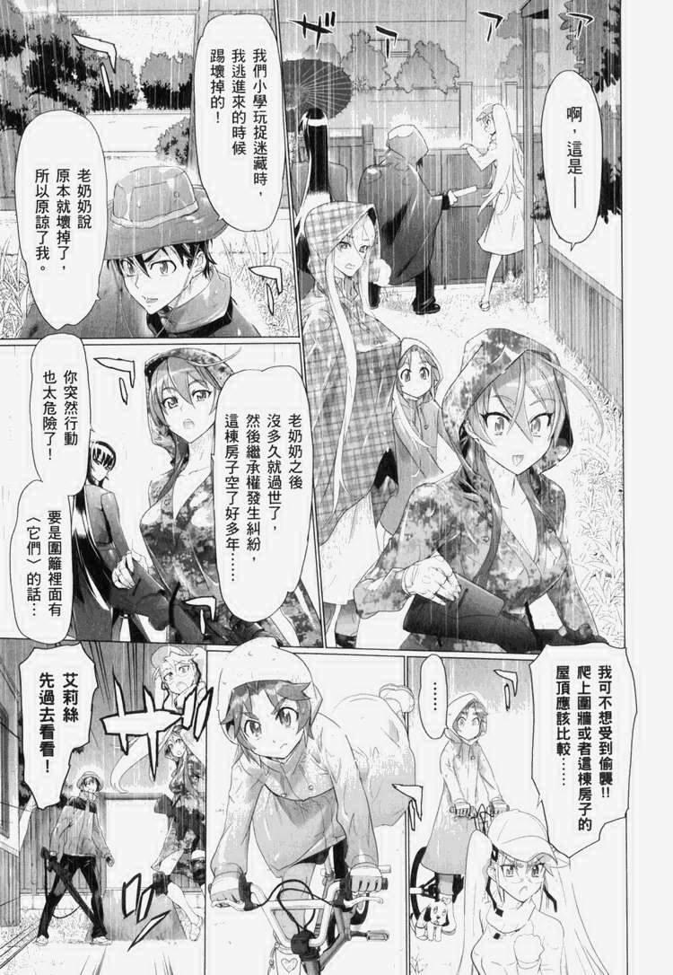 《学园默示录》漫画最新章节第7卷免费下拉式在线观看章节第【134】张图片