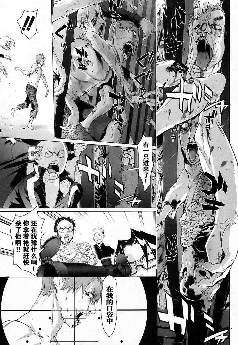 《学园默示录》漫画最新章节第4卷免费下拉式在线观看章节第【79】张图片