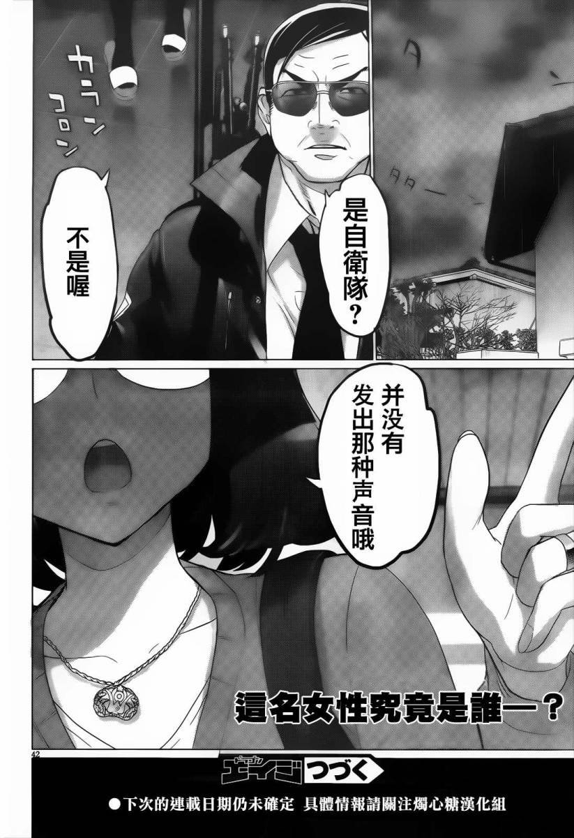 《学园默示录》漫画最新章节第30话免费下拉式在线观看章节第【40】张图片