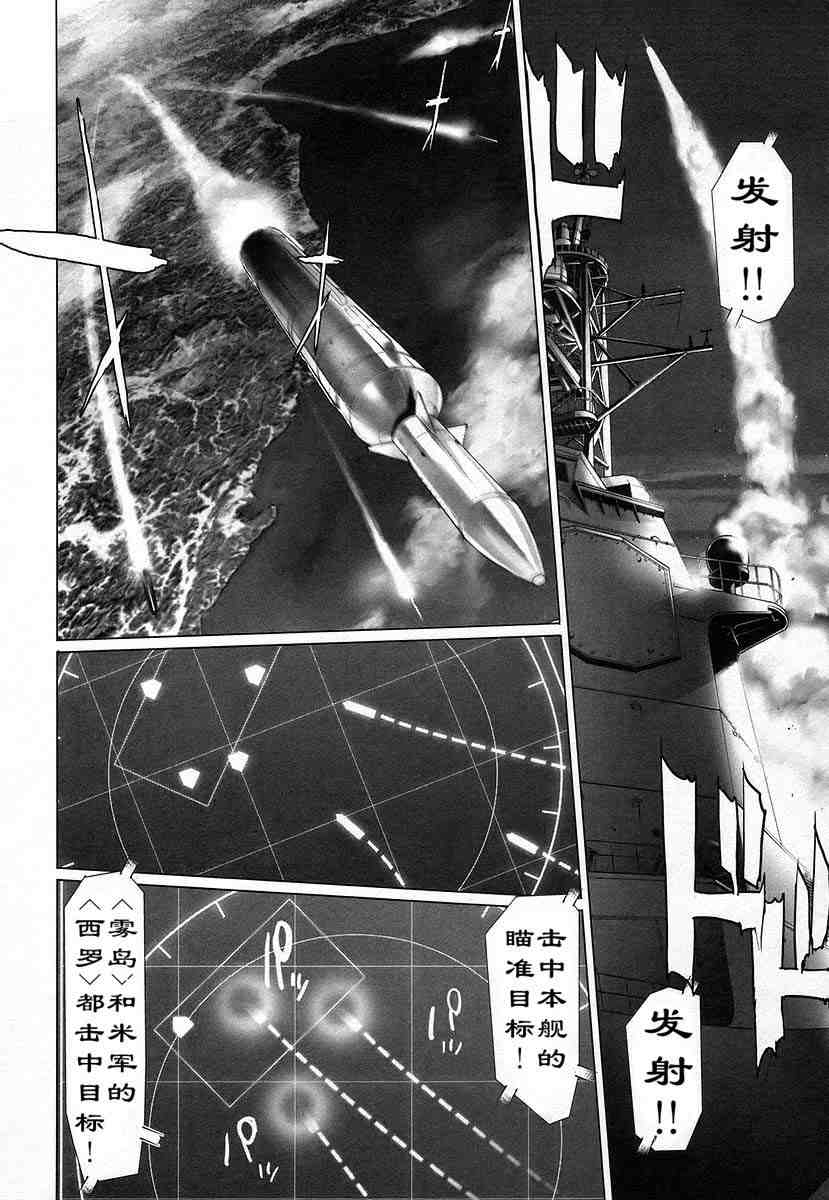 《学园默示录》漫画最新章节第4卷免费下拉式在线观看章节第【65】张图片