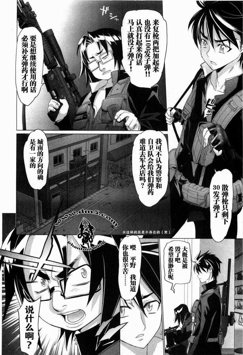 《学园默示录》漫画最新章节第5卷免费下拉式在线观看章节第【143】张图片