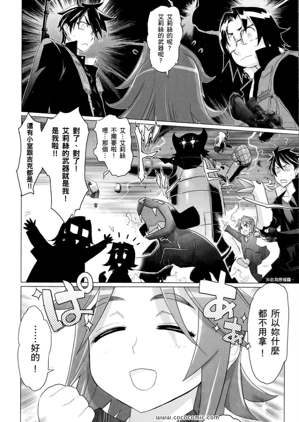 《学园默示录》漫画最新章节第6卷免费下拉式在线观看章节第【22】张图片