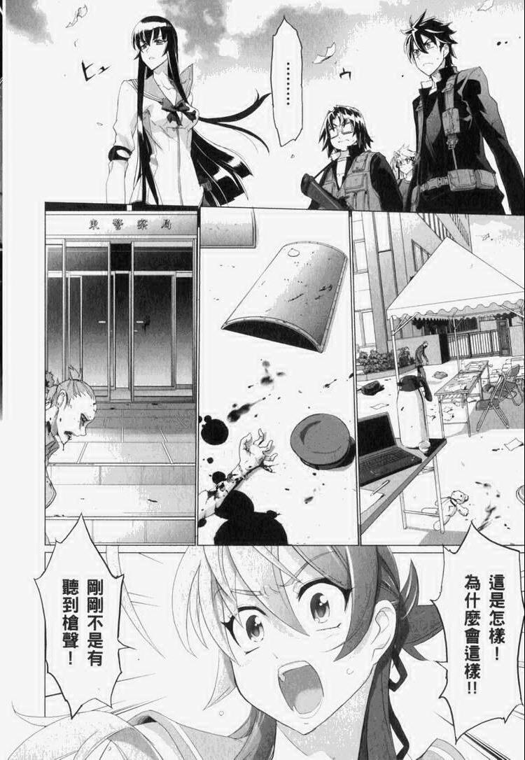 《学园默示录》漫画最新章节第7卷免费下拉式在线观看章节第【49】张图片