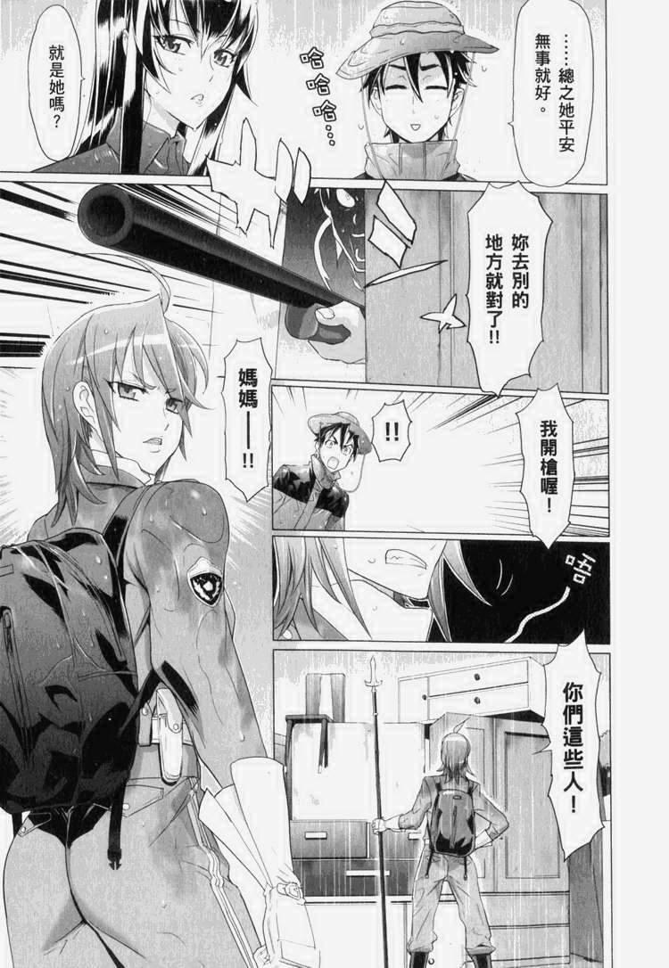 《学园默示录》漫画最新章节第7卷免费下拉式在线观看章节第【156】张图片