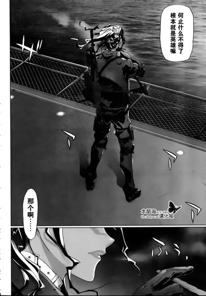 《学园默示录》漫画最新章节第28话免费下拉式在线观看章节第【21】张图片