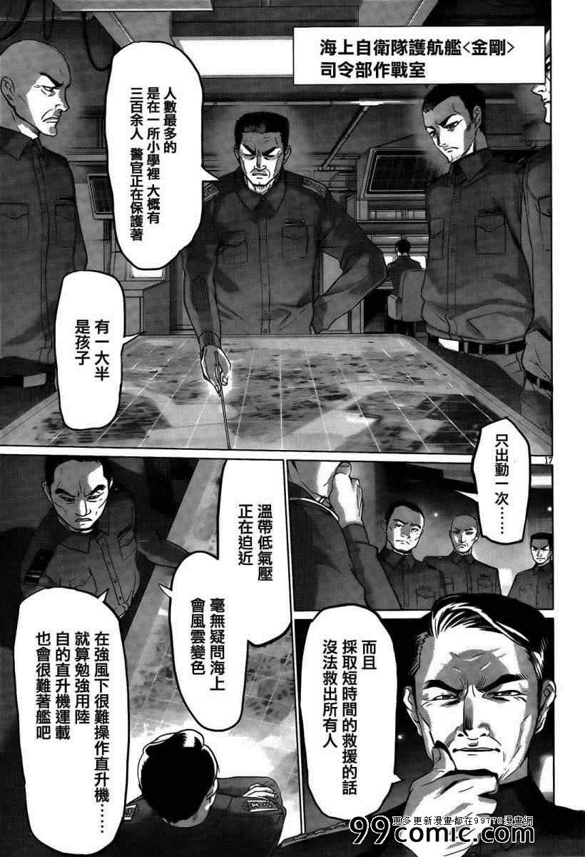 《学园默示录》漫画最新章节第30话免费下拉式在线观看章节第【16】张图片