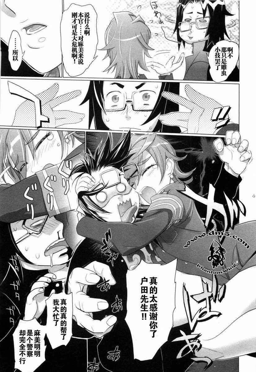 《学园默示录》漫画最新章节第5卷免费下拉式在线观看章节第【62】张图片