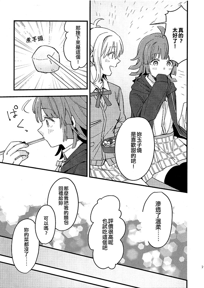 《璃爱纯情》漫画最新章节第1话免费下拉式在线观看章节第【8】张图片