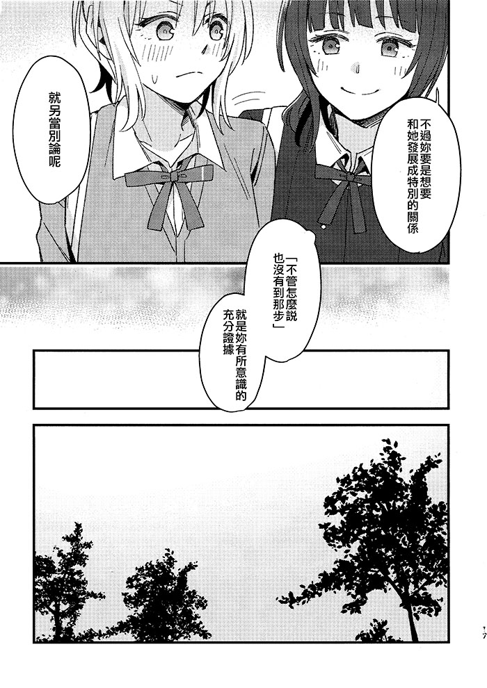 《璃爱纯情》漫画最新章节第1话免费下拉式在线观看章节第【18】张图片