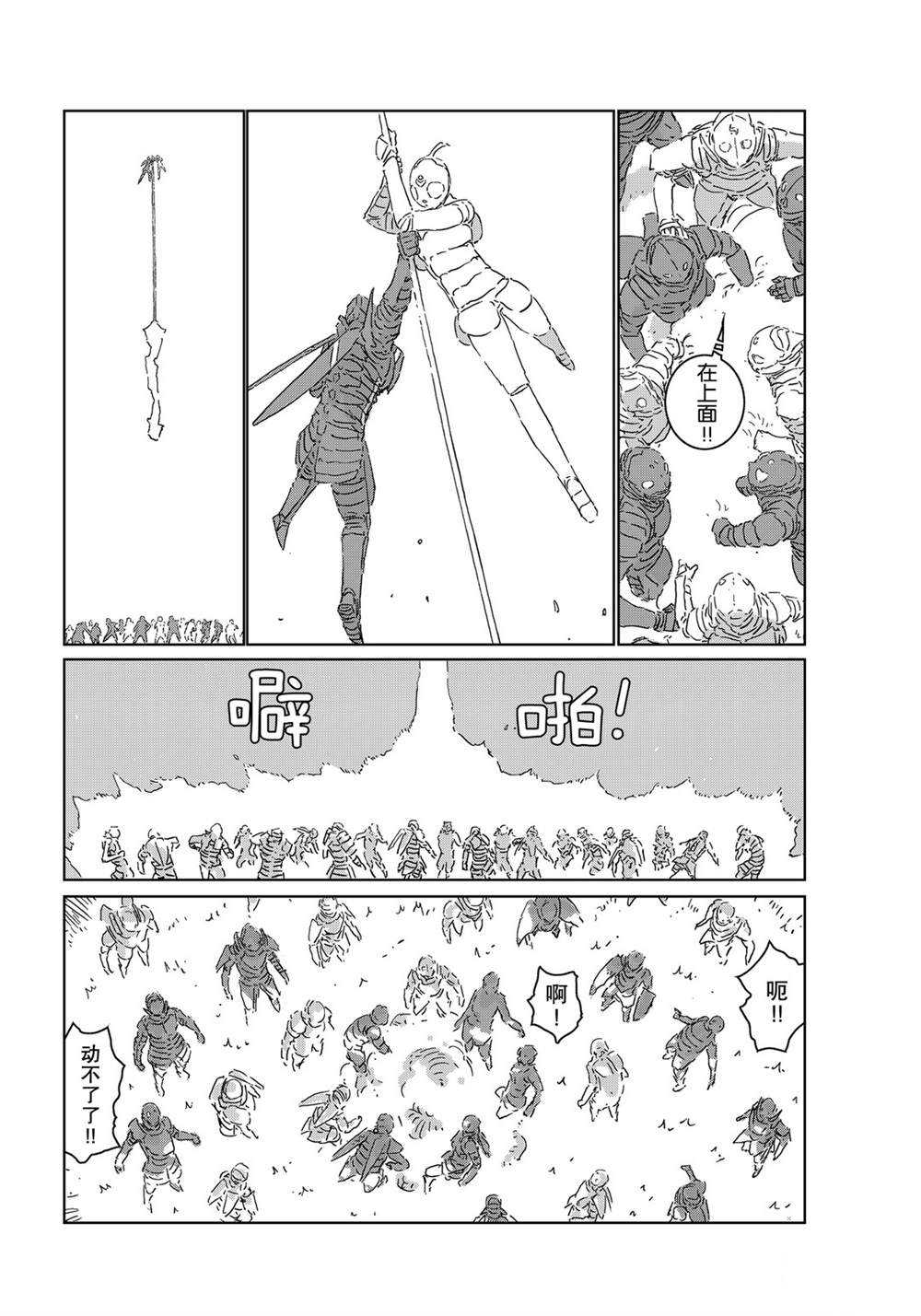 《人形之国APOSIMZ》漫画最新章节第47话免费下拉式在线观看章节第【16】张图片