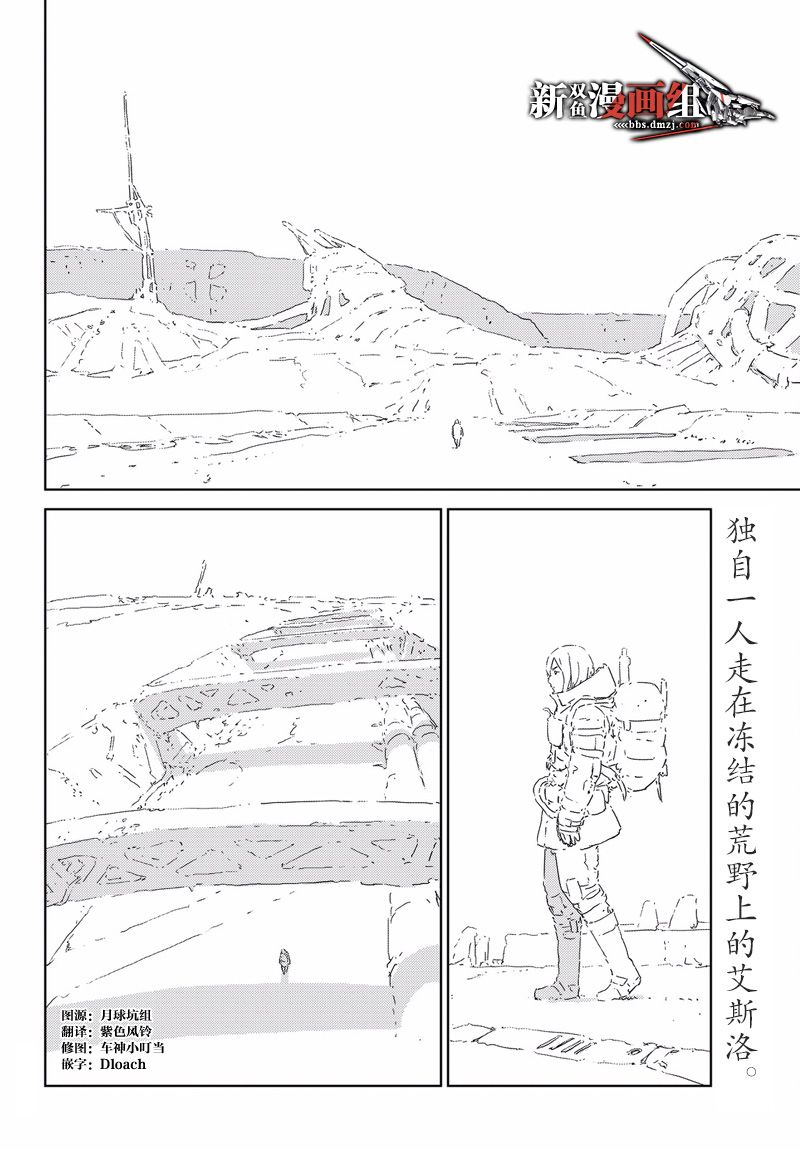 《人形之国APOSIMZ》漫画最新章节第3话免费下拉式在线观看章节第【2】张图片