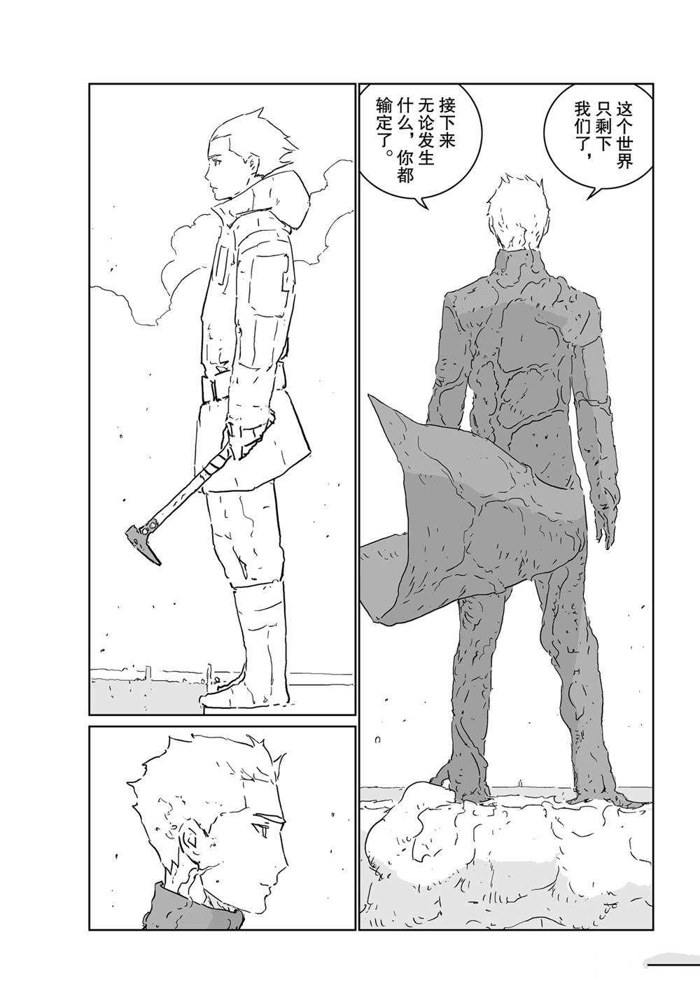 《人形之国APOSIMZ》漫画最新章节第54话免费下拉式在线观看章节第【9】张图片