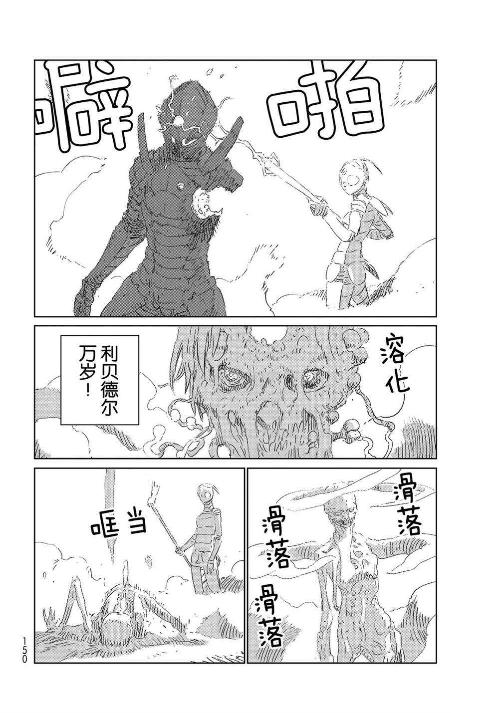 《人形之国APOSIMZ》漫画最新章节第30话免费下拉式在线观看章节第【7】张图片