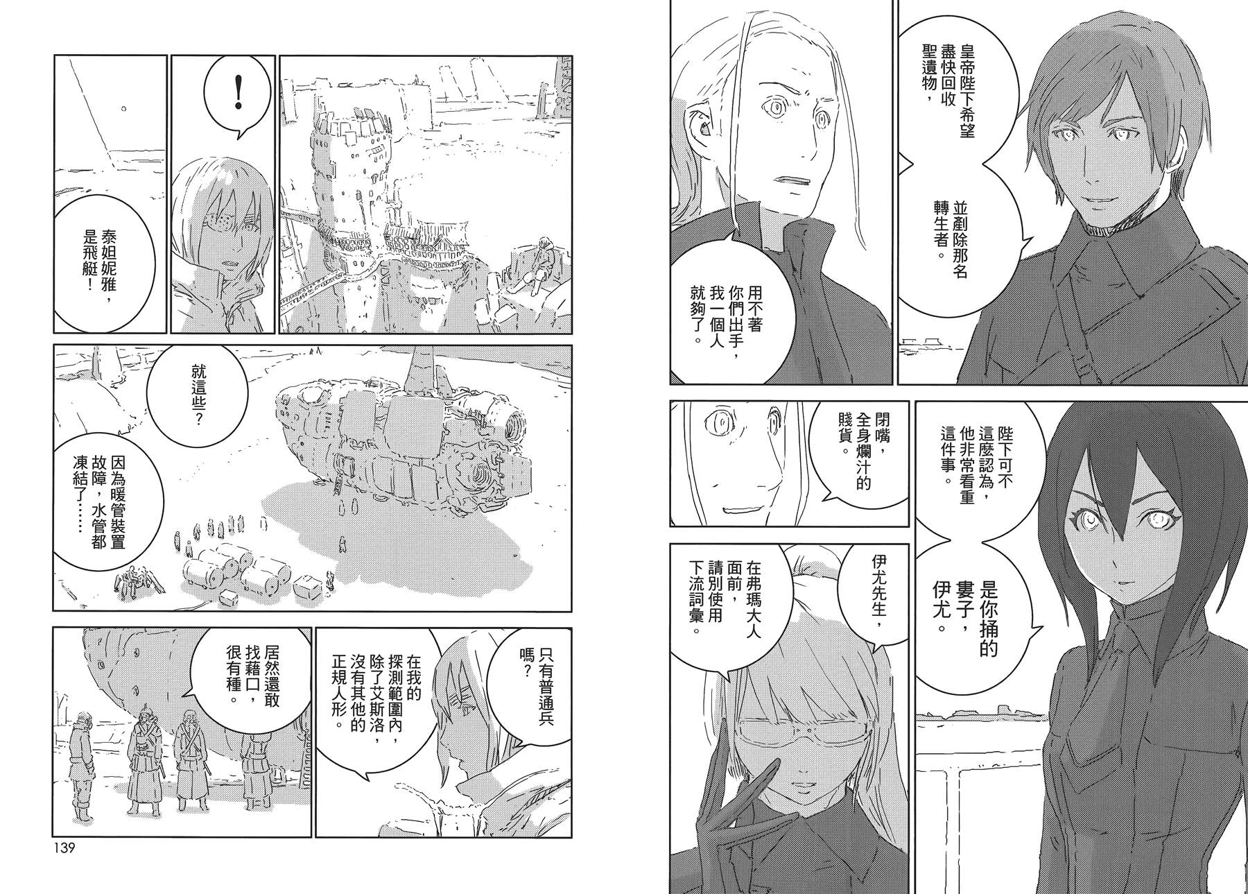 《人形之国APOSIMZ》漫画最新章节第1卷免费下拉式在线观看章节第【74】张图片