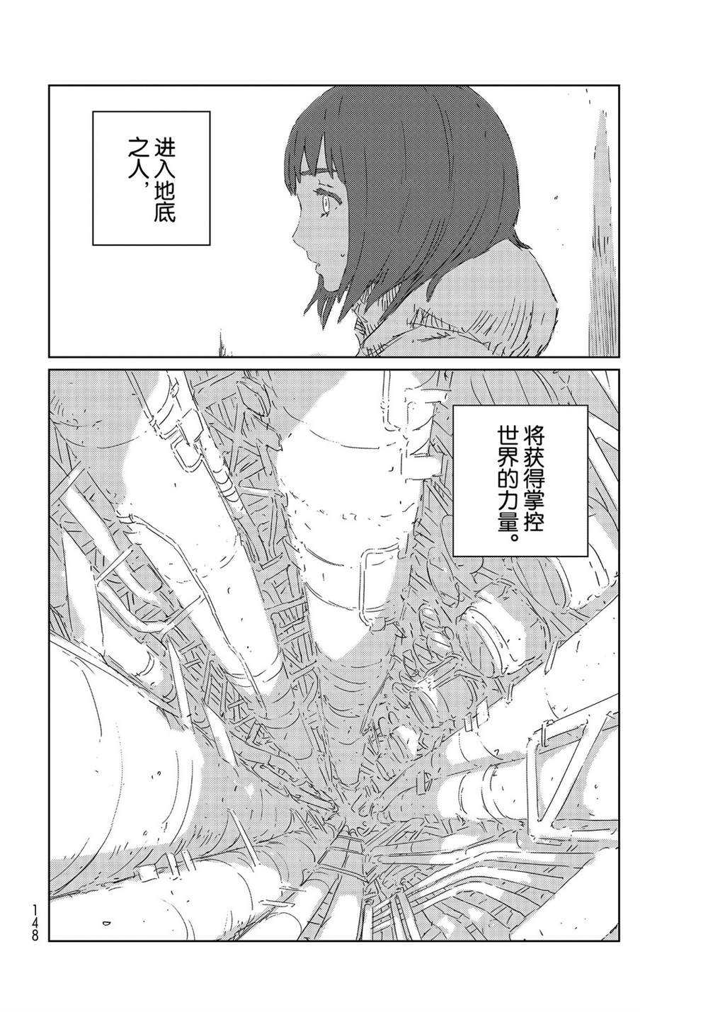 《人形之国APOSIMZ》漫画最新章节第29话免费下拉式在线观看章节第【8】张图片