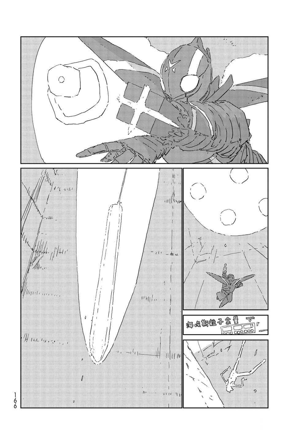 《人形之国APOSIMZ》漫画最新章节第54话免费下拉式在线观看章节第【18】张图片