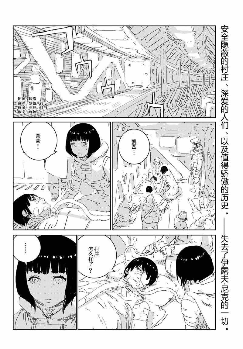 《人形之国APOSIMZ》漫画最新章节第15话免费下拉式在线观看章节第【2】张图片