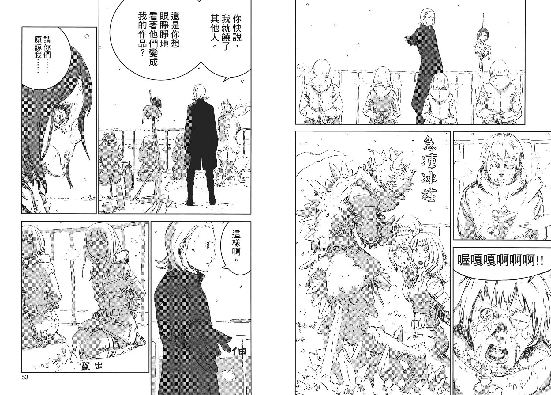 《人形之国APOSIMZ》漫画最新章节第1卷免费下拉式在线观看章节第【31】张图片