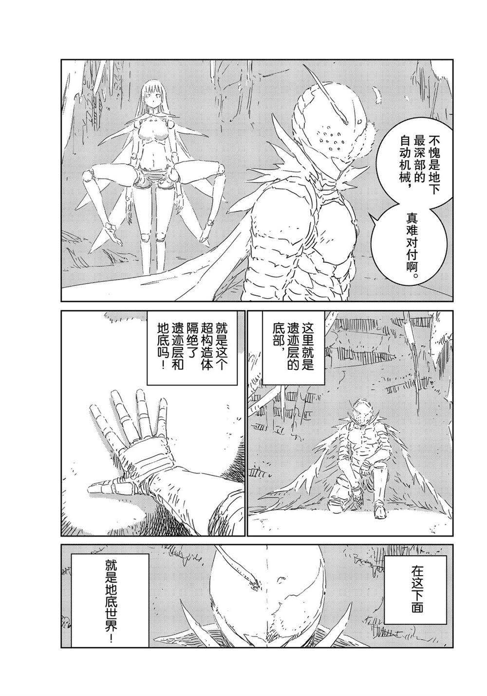 《人形之国APOSIMZ》漫画最新章节第29话免费下拉式在线观看章节第【11】张图片