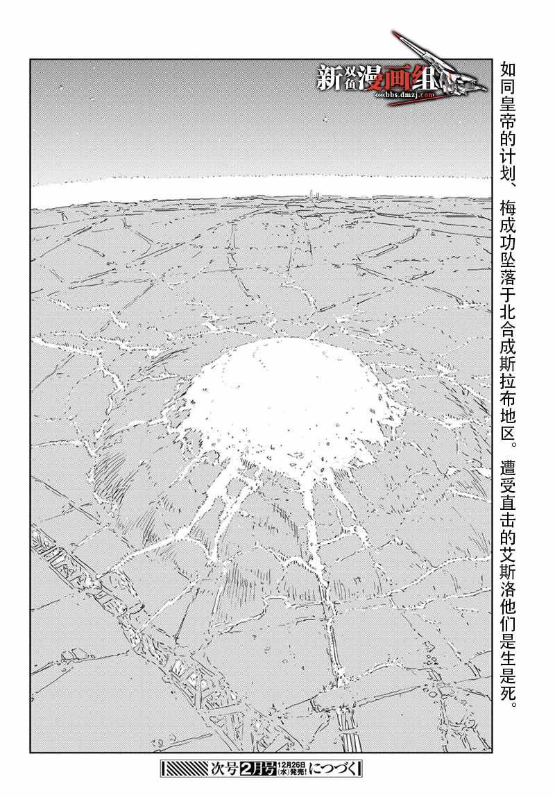 《人形之国APOSIMZ》漫画最新章节第21话免费下拉式在线观看章节第【24】张图片