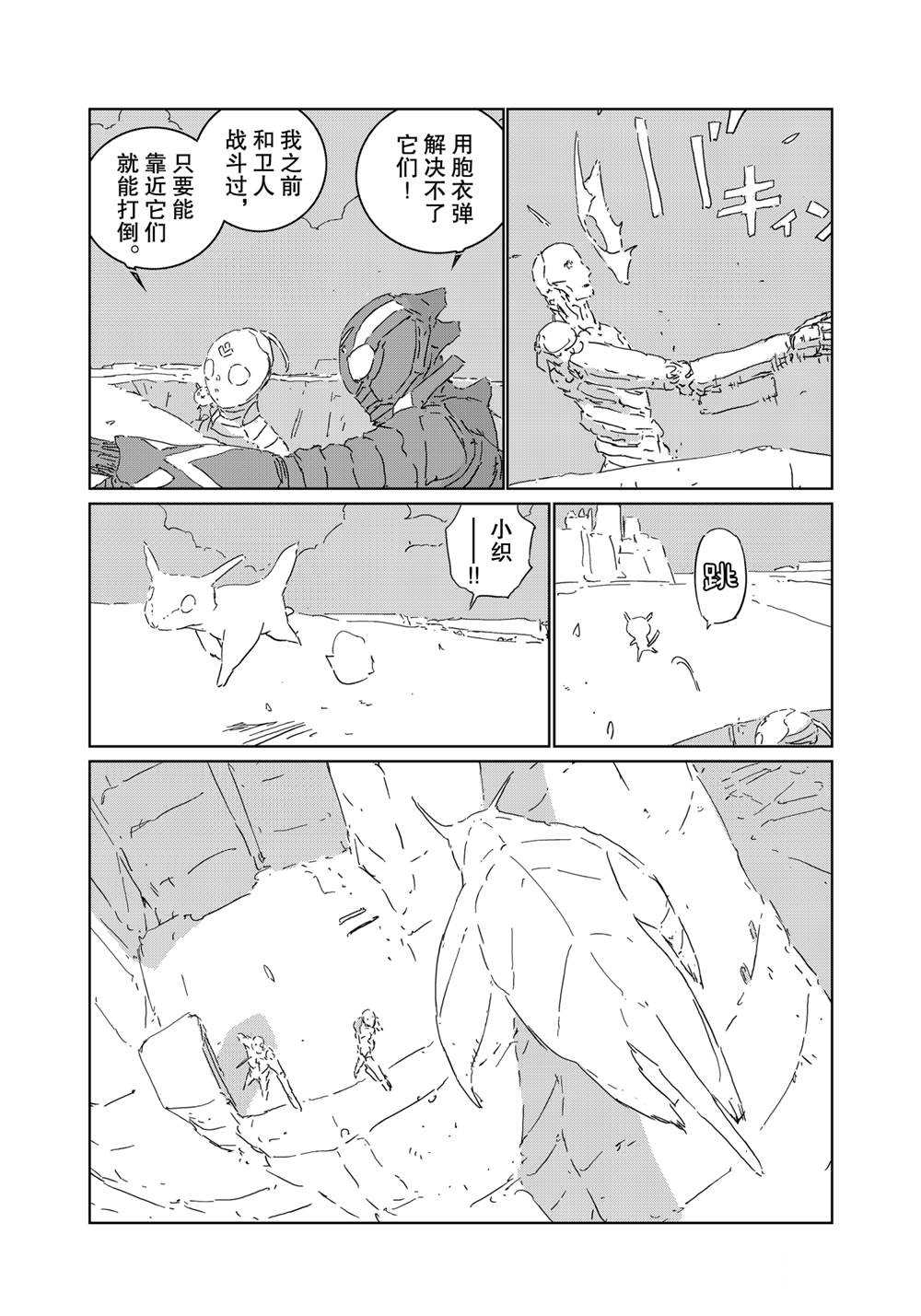 《人形之国APOSIMZ》漫画最新章节第49话免费下拉式在线观看章节第【12】张图片