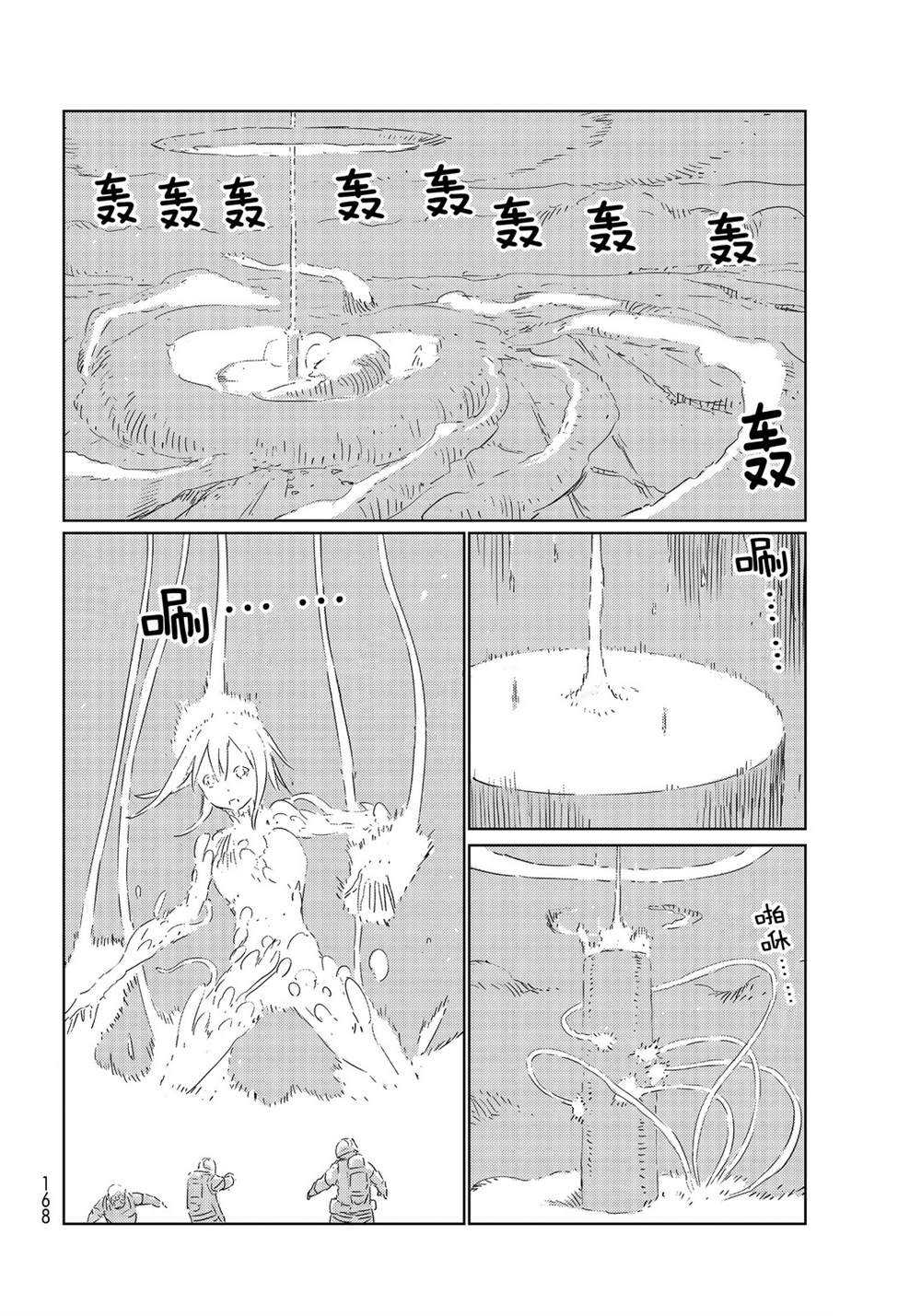 《人形之国APOSIMZ》漫画最新章节第30话免费下拉式在线观看章节第【25】张图片