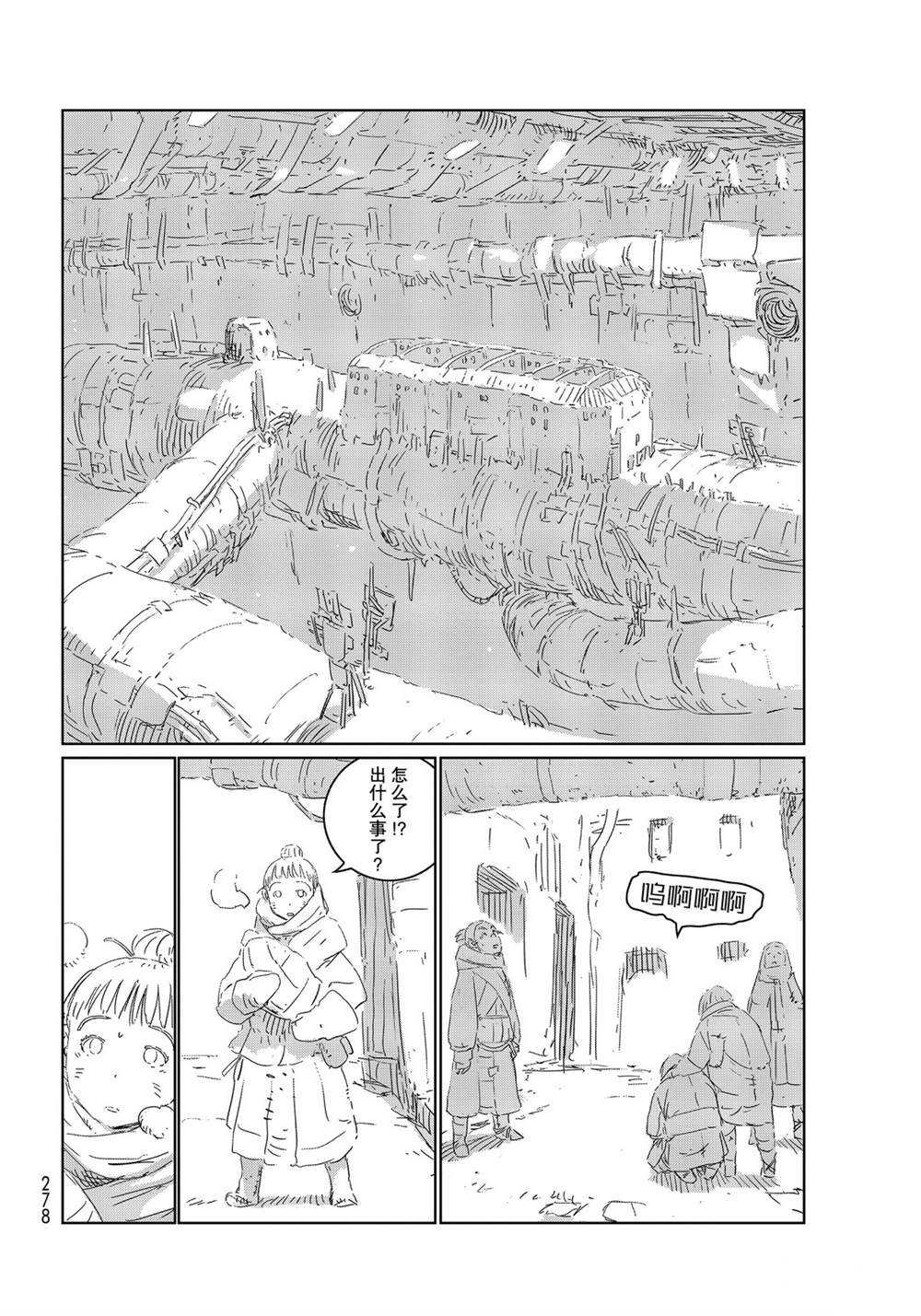 《人形之国APOSIMZ》漫画最新章节第37话免费下拉式在线观看章节第【8】张图片