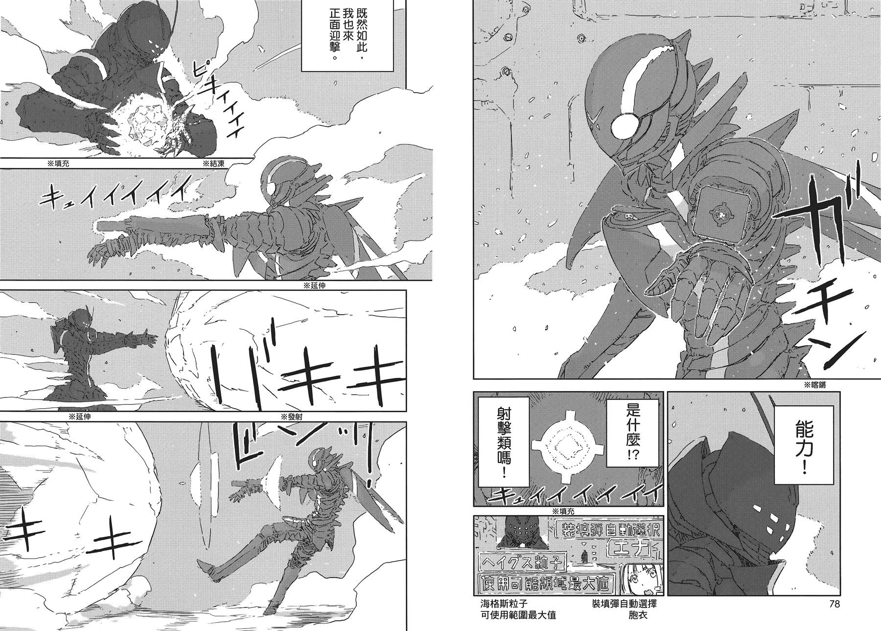 《人形之国APOSIMZ》漫画最新章节第1卷免费下拉式在线观看章节第【44】张图片