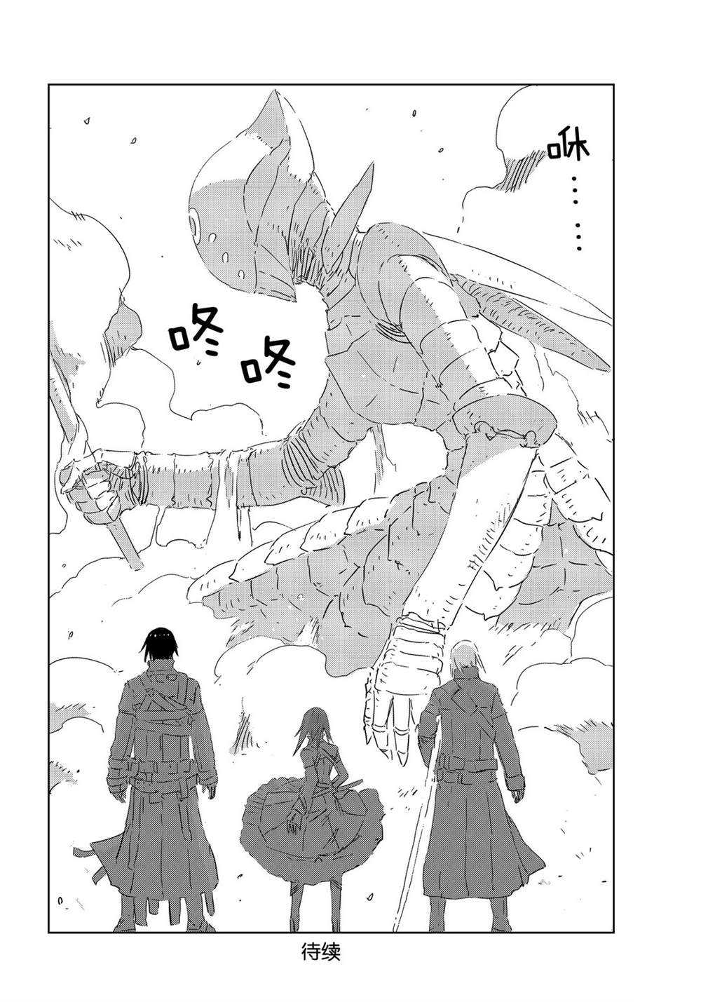 《人形之国APOSIMZ》漫画最新章节第30话免费下拉式在线观看章节第【27】张图片