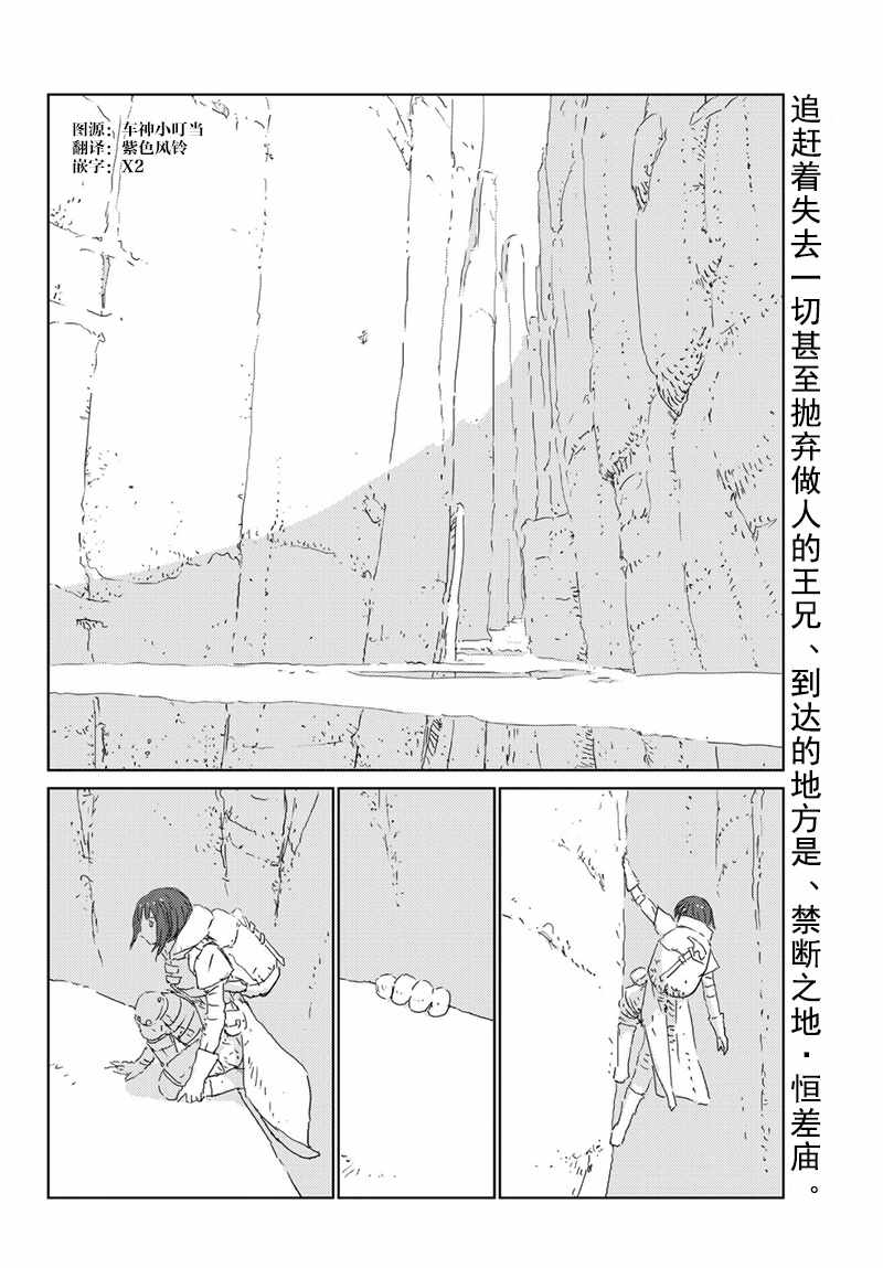 《人形之国APOSIMZ》漫画最新章节第20话免费下拉式在线观看章节第【2】张图片