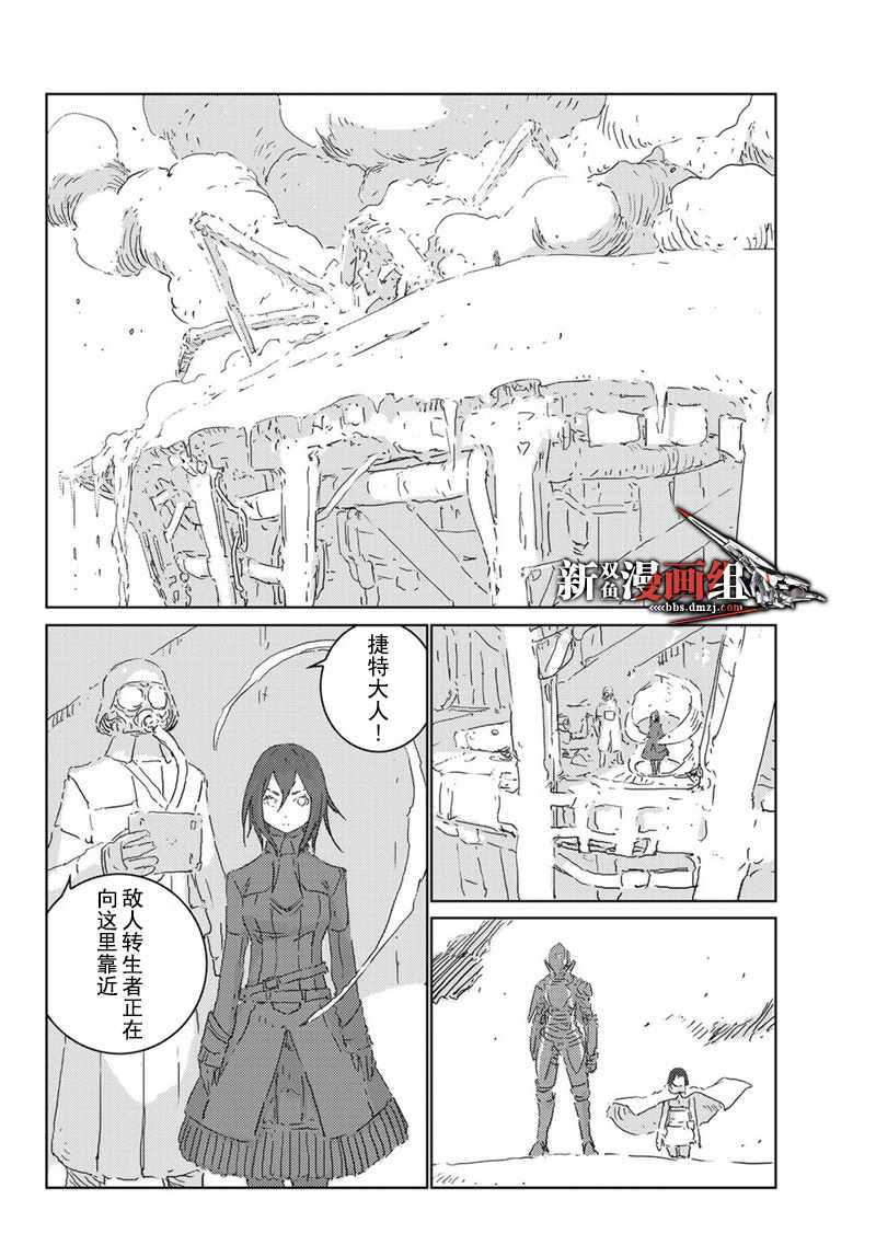 《人形之国APOSIMZ》漫画最新章节第17话免费下拉式在线观看章节第【15】张图片