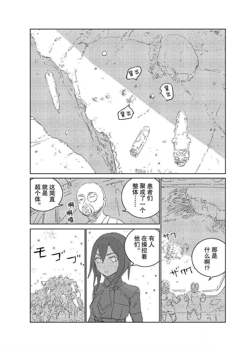 《人形之国APOSIMZ》漫画最新章节第34话免费下拉式在线观看章节第【11】张图片