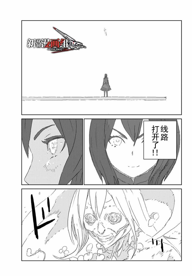 《人形之国APOSIMZ》漫画最新章节第20话免费下拉式在线观看章节第【21】张图片