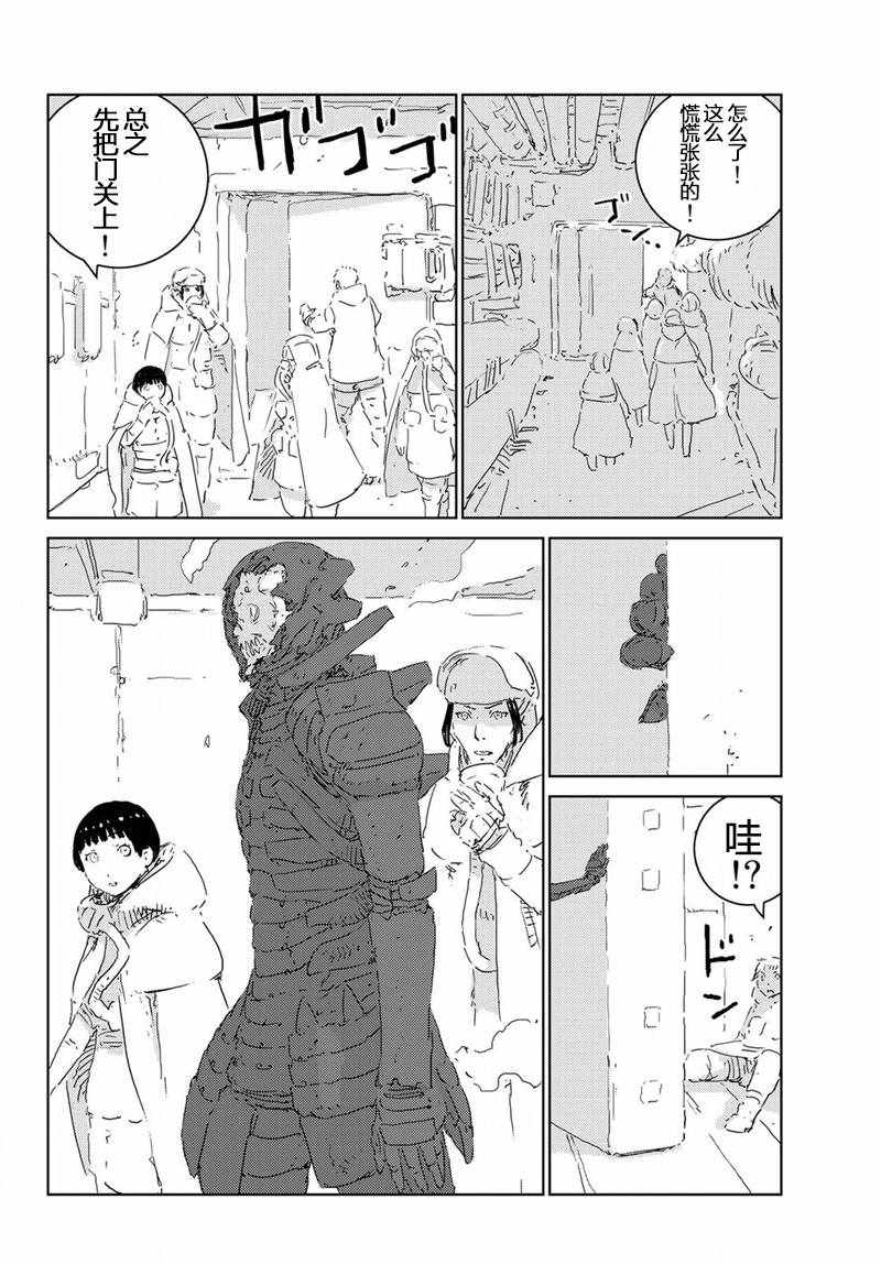 《人形之国APOSIMZ》漫画最新章节第14话免费下拉式在线观看章节第【16】张图片