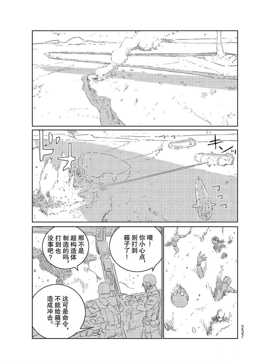 《人形之国APOSIMZ》漫画最新章节第34话免费下拉式在线观看章节第【19】张图片