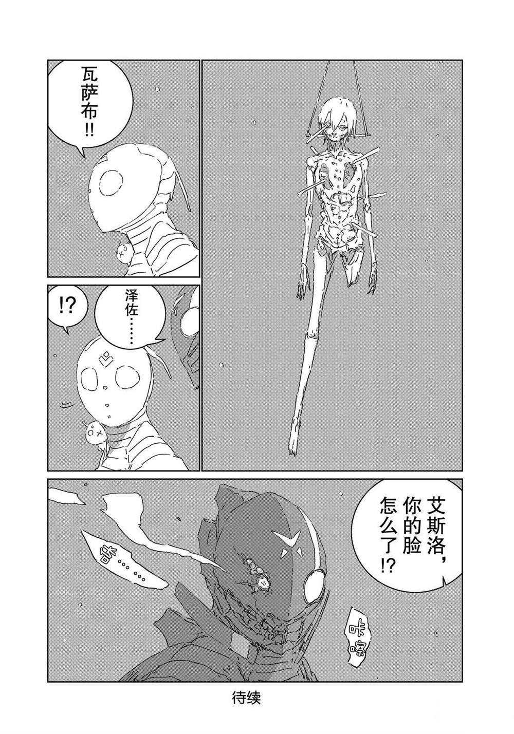 《人形之国APOSIMZ》漫画最新章节第48话免费下拉式在线观看章节第【26】张图片