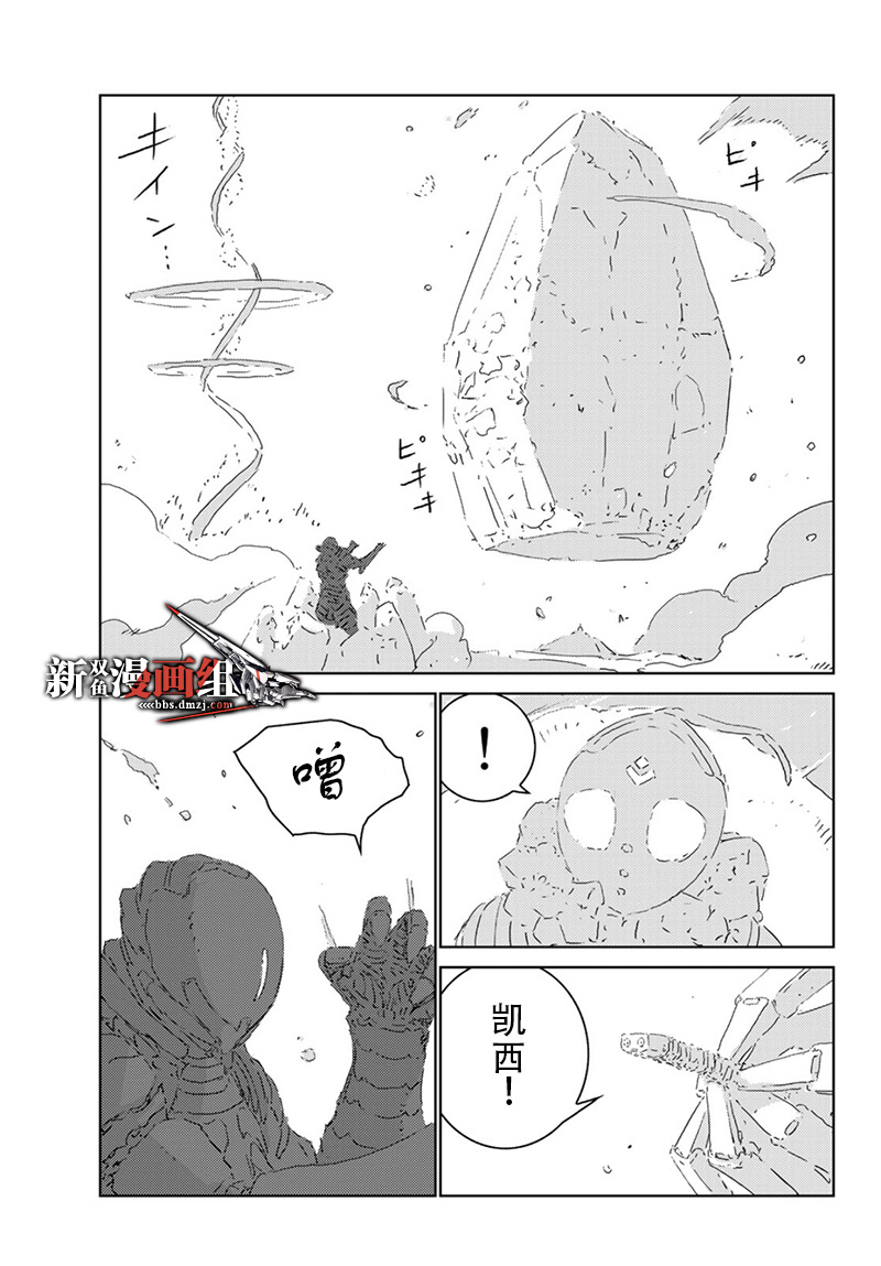 《人形之国APOSIMZ》漫画最新章节第24话免费下拉式在线观看章节第【5】张图片