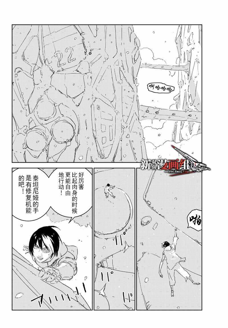 《人形之国APOSIMZ》漫画最新章节第18话免费下拉式在线观看章节第【14】张图片