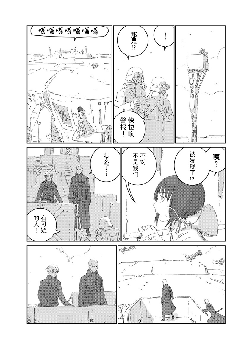 《人形之国APOSIMZ》漫画最新章节第27话免费下拉式在线观看章节第【6】张图片